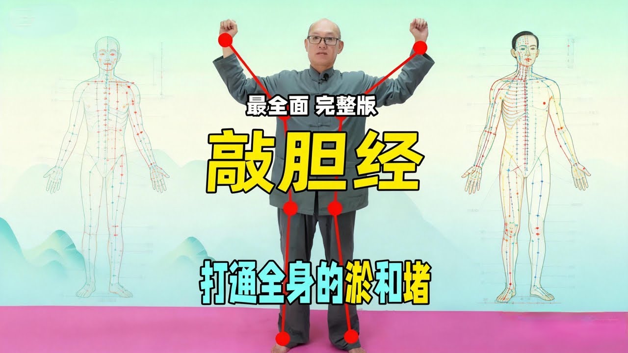 女人把这里“敲”通了，白发少，人更美，阳气和气血才会越来越足