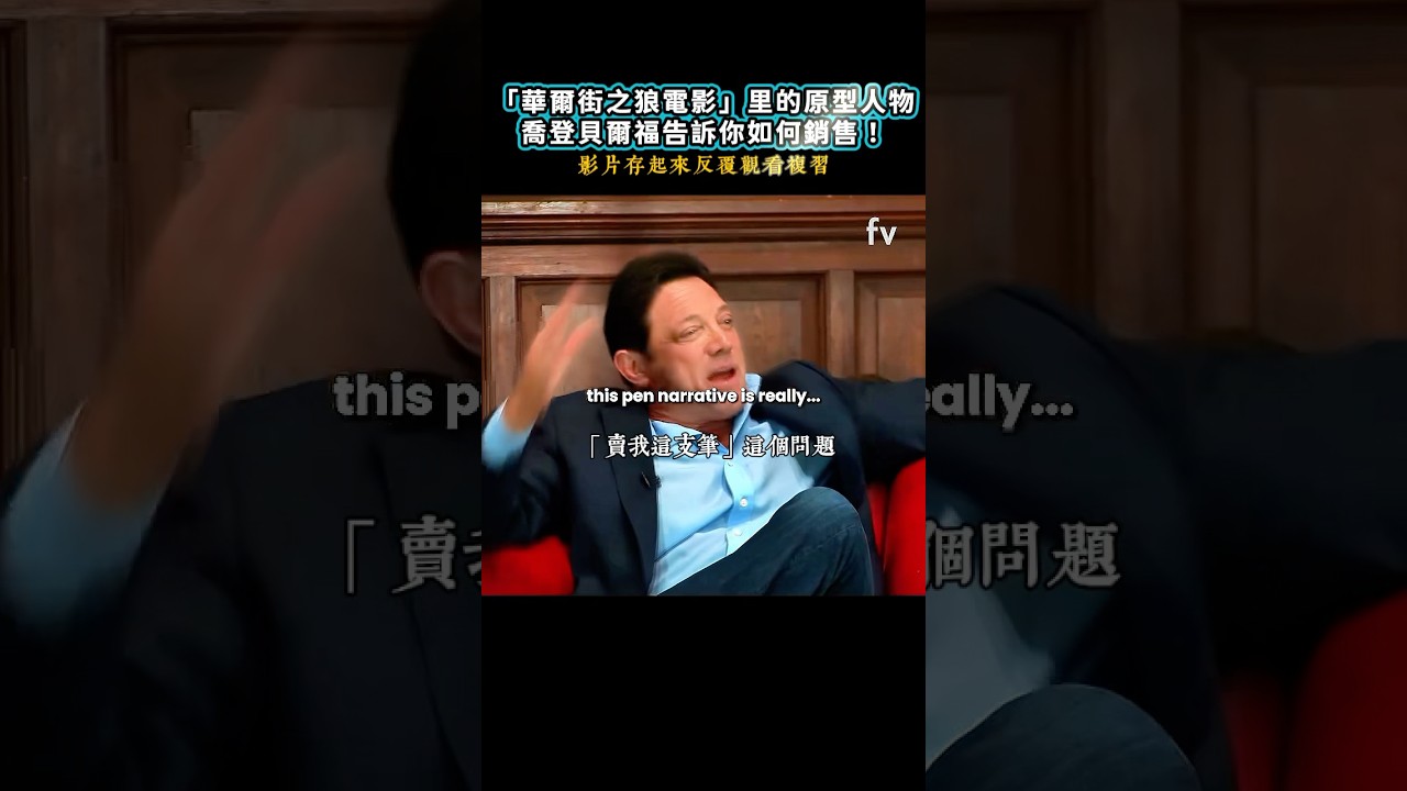 👉 為什麼你一直推銷，客戶卻只想逃?😰 現在留言「Sell me this pen」👇送你一份《5個讓對方開口說YES的提問技巧》  #祖望斜槓創業 #個人成長 #正能量 #價值 #銷售 #創業