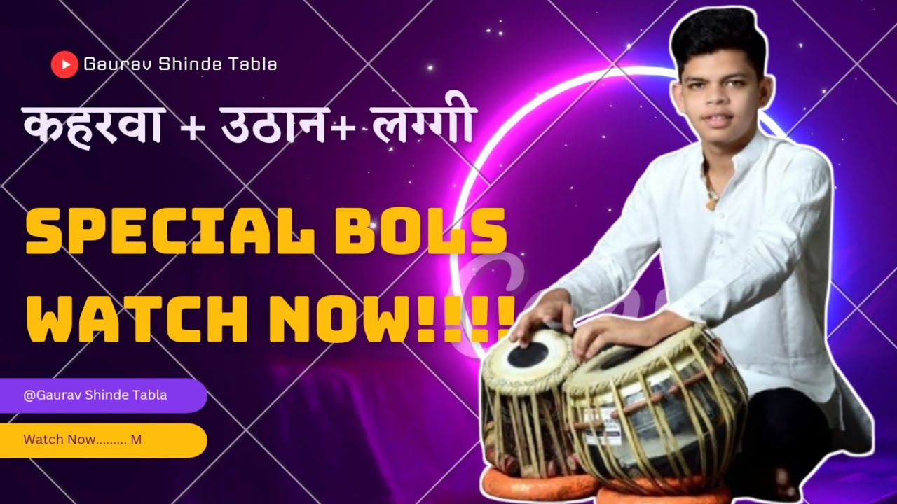 कहरवा + उठान + लग्गी ।। Tabla BHAJANI THEKA, KAHARAWA.... UTHAN AND LAGGI BOLS.. ❤❤