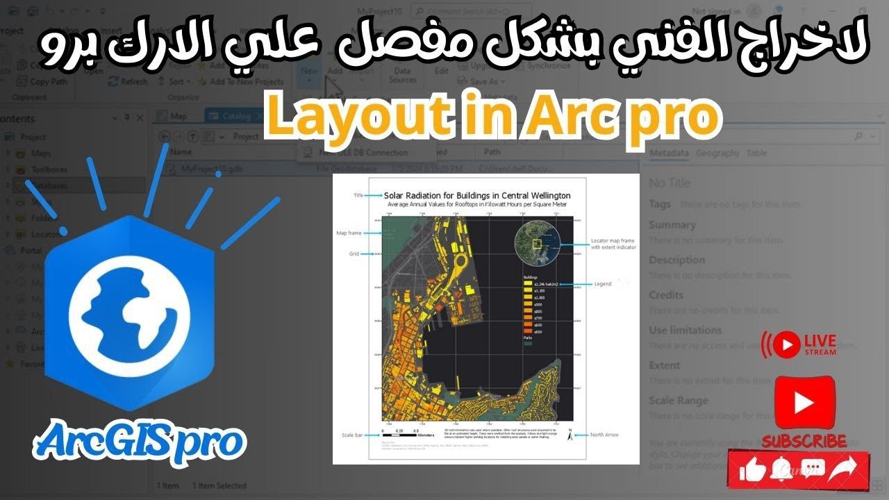 Компоновка в ArcGIS Pro: подробный макет в одном видео