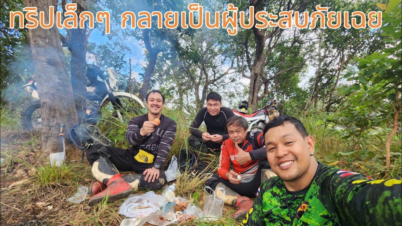 DRZ400ลุยดอยครั้งแรก ปางไฮ ฮานิบ่ะเฮ้ย😂🤣