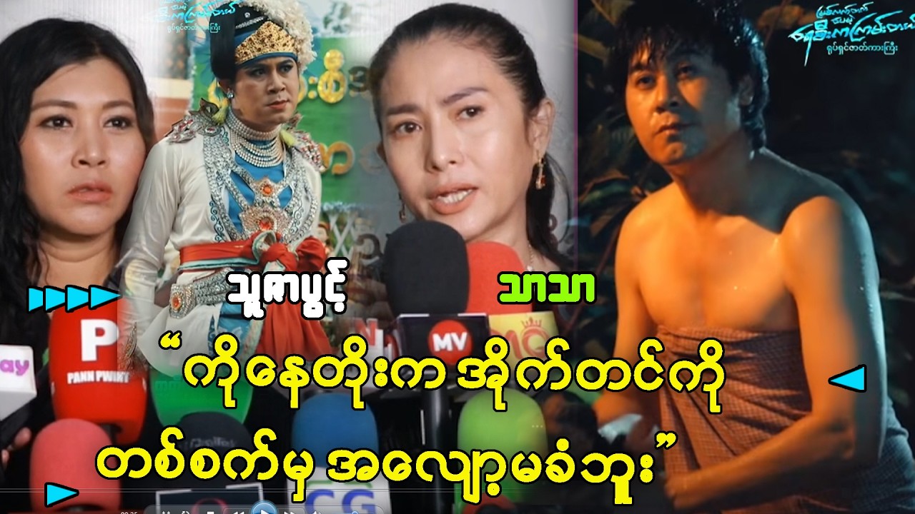 အိုက်တင်တွေ တစ်စက်လေးမှကိုမလျော့သွားလို့ နေတိုး ဆိုတာဖြစ်လာတာ