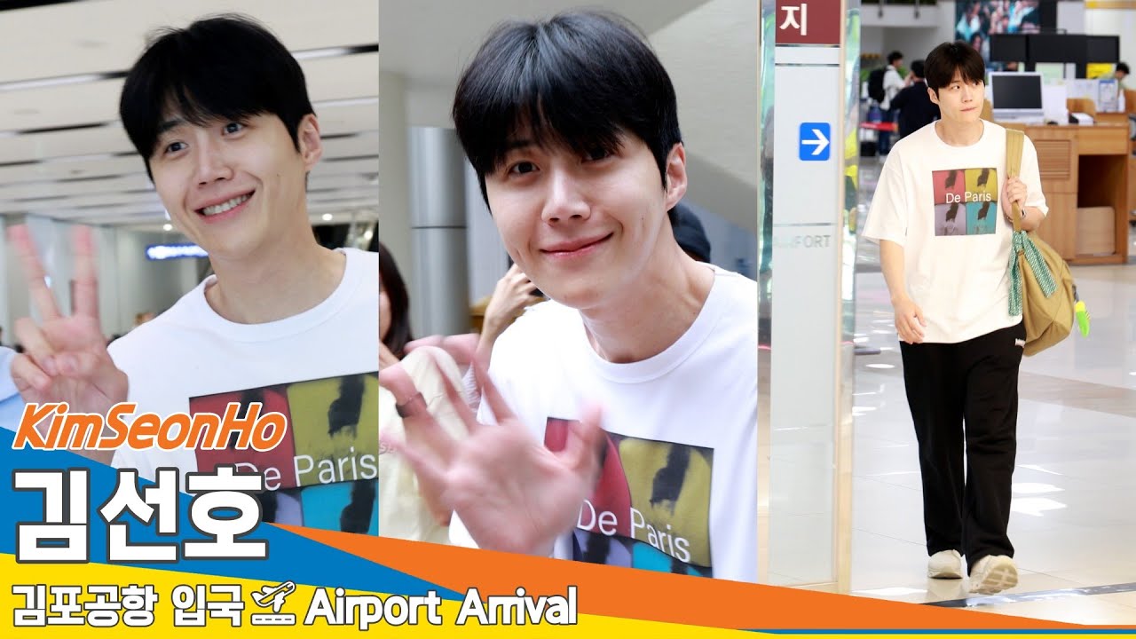 [4K] 김선호, 무장해제 만드는 스윗한 미소 (입국)✈️KimSeonHo Airport Arrival 2024.7.10 Newsen