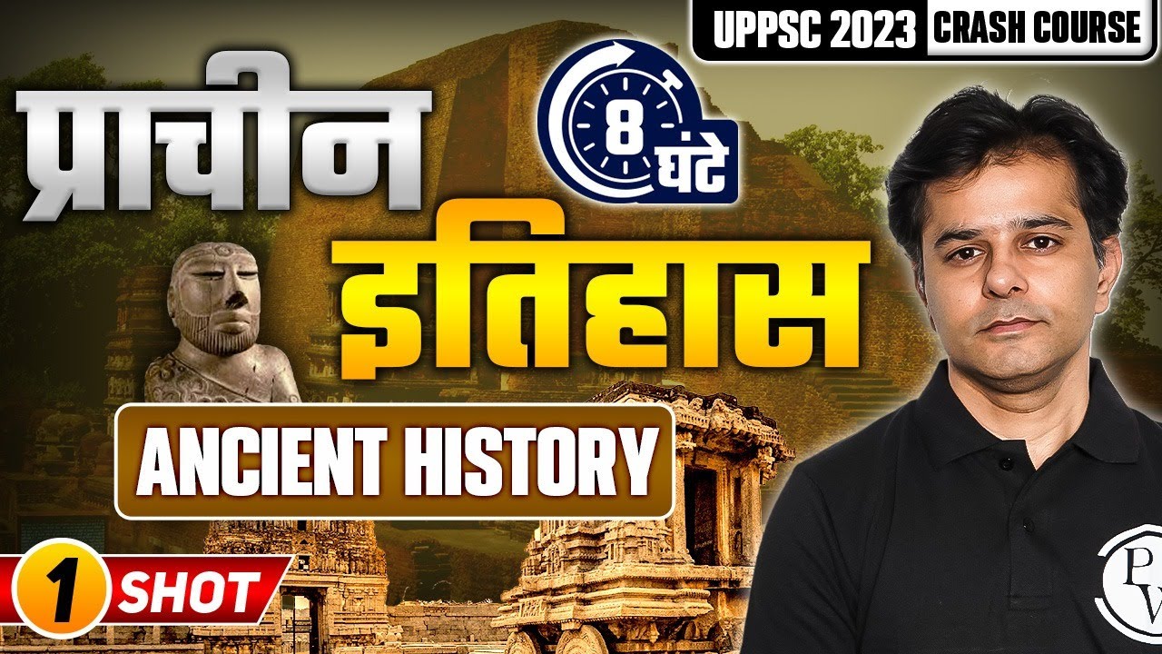 Complete Ancient History in One Shot | Ancient History | UPPCS 2023 Prelims | @UPPSC Wallah
