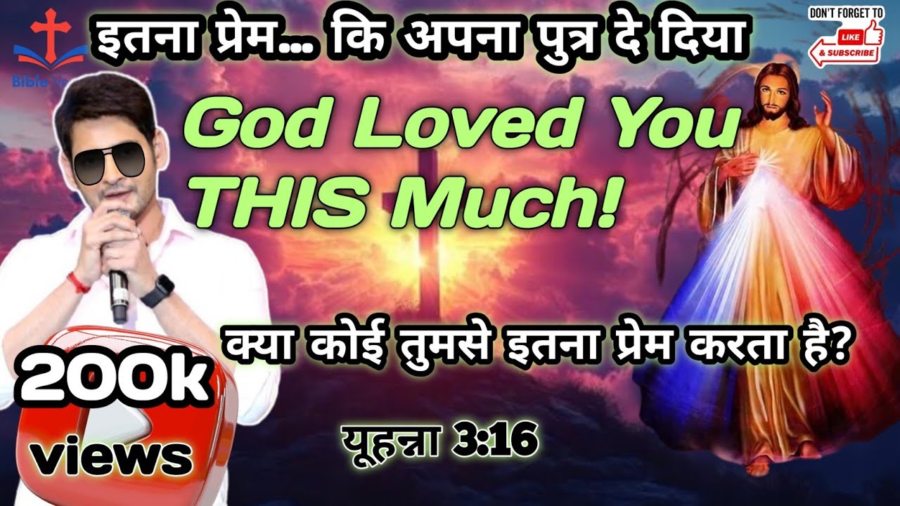 “God’s Love That Changed Everything | परमेश्वर का ऐसा प्रेम जो जीवन बदल दे | John 3:16” #bibleDaily.