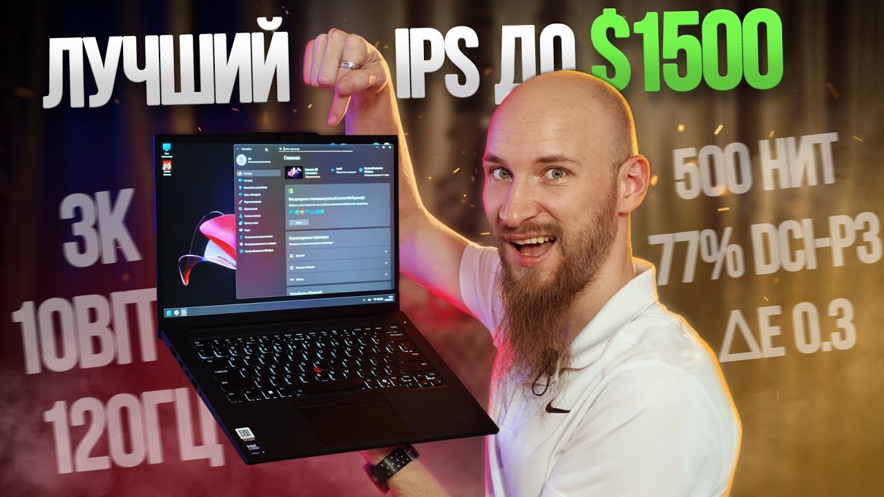 Снято на Виво: Thinkpad T14p - ноутбук для серьёзного дяди