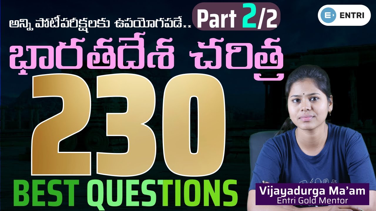 Indian History బెస్ట్ 230 ప్రశ్నలు🔥🔥| Best Questions/MCQs | APPSC | TSPSC | Police | Entri Telugu