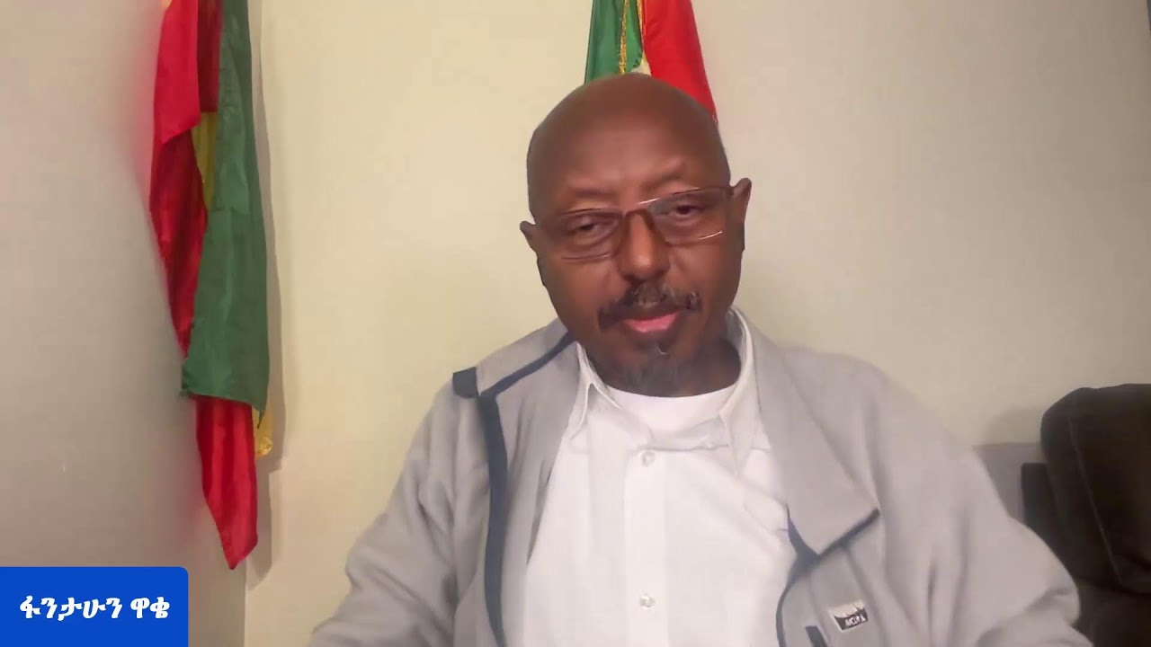 የጠላትን ማንነት፣ የኋላ አጋሮቹን፣ ፍልስፍናውን እና ስልቶቹ ማወቅ  የድል ቁልፍ ነው!