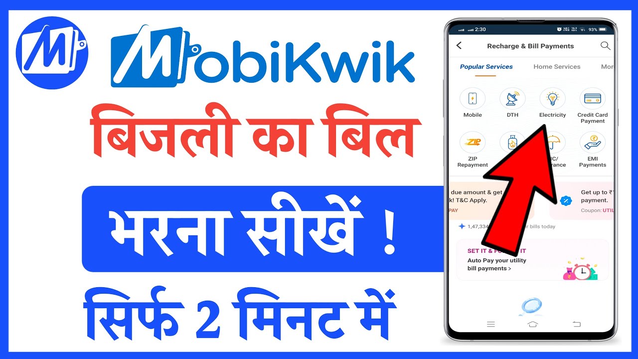 mobikwik se bijli ka bill kaise bhare | mobikwik electricity bill payment cashback