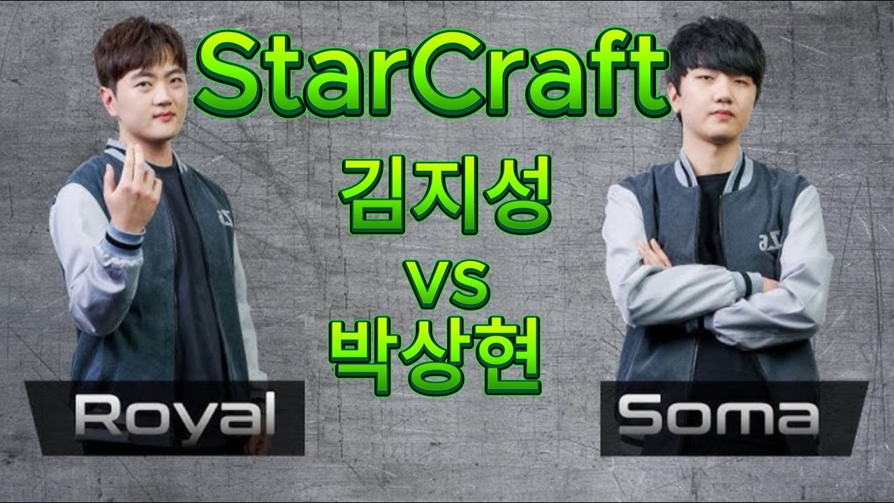 스타크래프트 리마스터 StarCraft Remastered Royal 로얄 vs soma 소마 TvZ 레전드 대결! Epic Battle Huge Armies 2026 ASMR