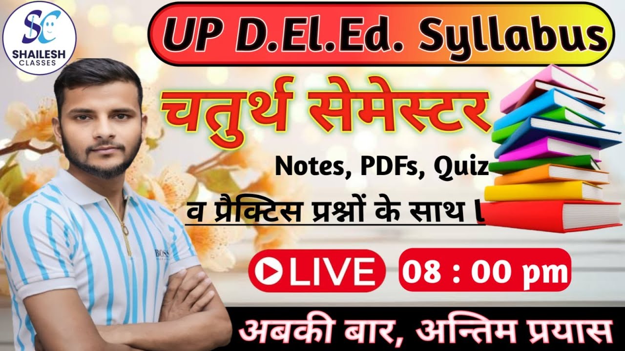 UP DElEd 4th Semester syllabus / up deled 4th sem syllabus  / shailesh classes