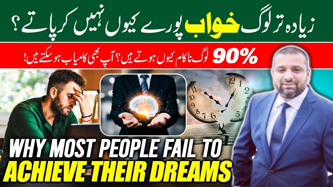 Why Most People Don’t Achieve Their Dreams – And How You Can