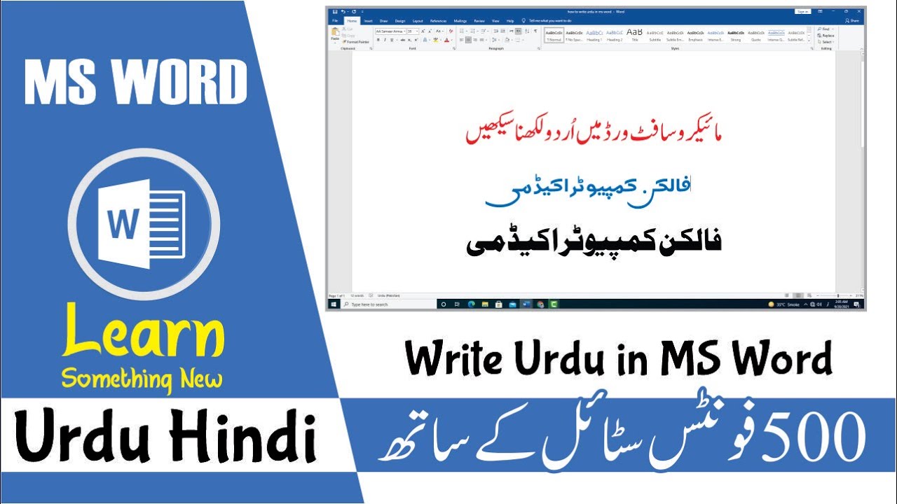 Write urdu in MS Word,Excel,PowerPoint with 500 Urdu unicode fonts | How to Add Urdu Fonts