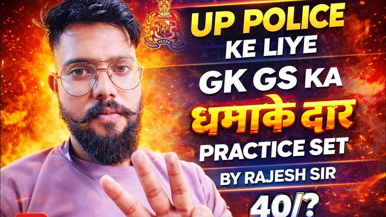UP POLICE GK GS KA PRACTICE SET UP CONSTABLE UPPOLICE SPECIAL POLICE GK GS PRACTICE SET BY RAJESHSIR