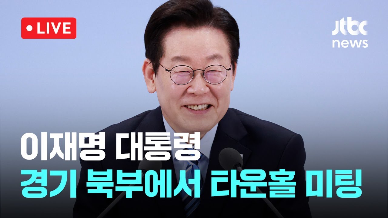 [다시보기] 