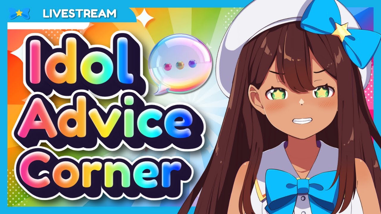 【IDOL ADVICE CORNER】 i'll give better (or worse) advice than your dad