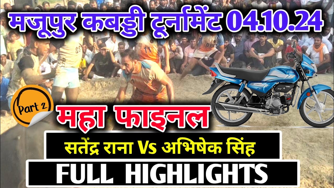 FINALS| Satendra Rana Vs Abhishek Singh Pro | Part 2| Majupur Tournament 2024 | Kabaddi Match