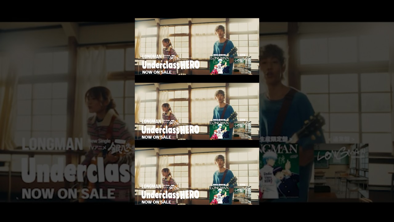【New Single】『Underclass HERO』 NOW ON SALE! 