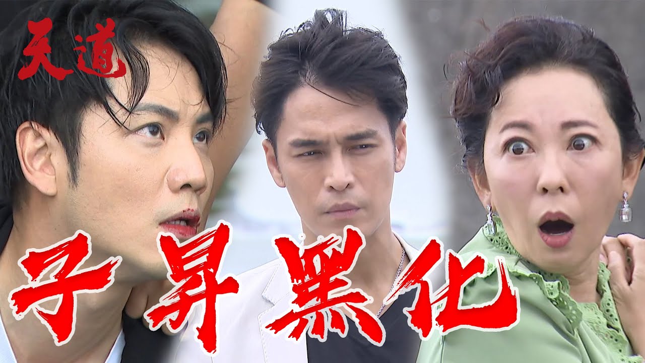 天道 EP68預告｜杜光亮連凱鴻也不放過 下令林子昇動手解決他😱