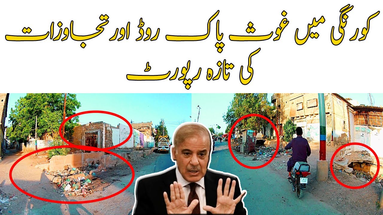 Korangi Develoment Work | Ghous Pak Road Nala Constrction Condition | Encroachment Drive