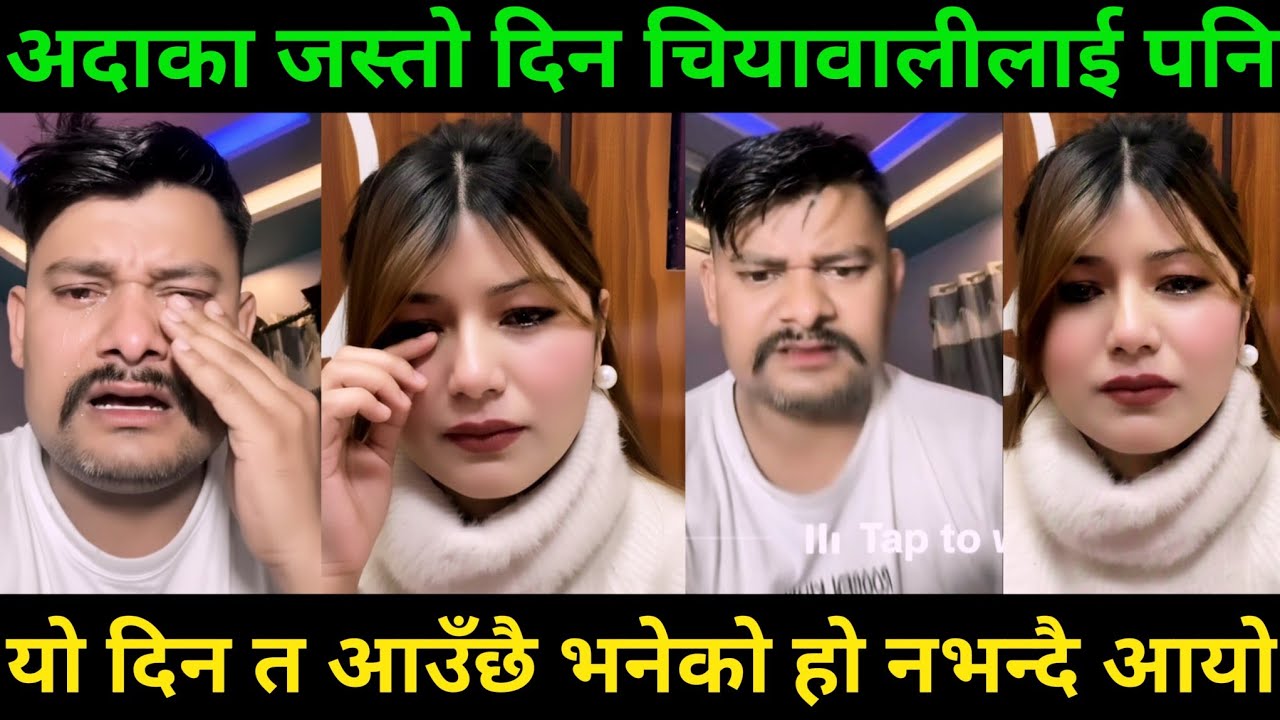 दुईजना को यो दिन आउला भनेको थिइन 😭 | Rooben khadka Chiyawali