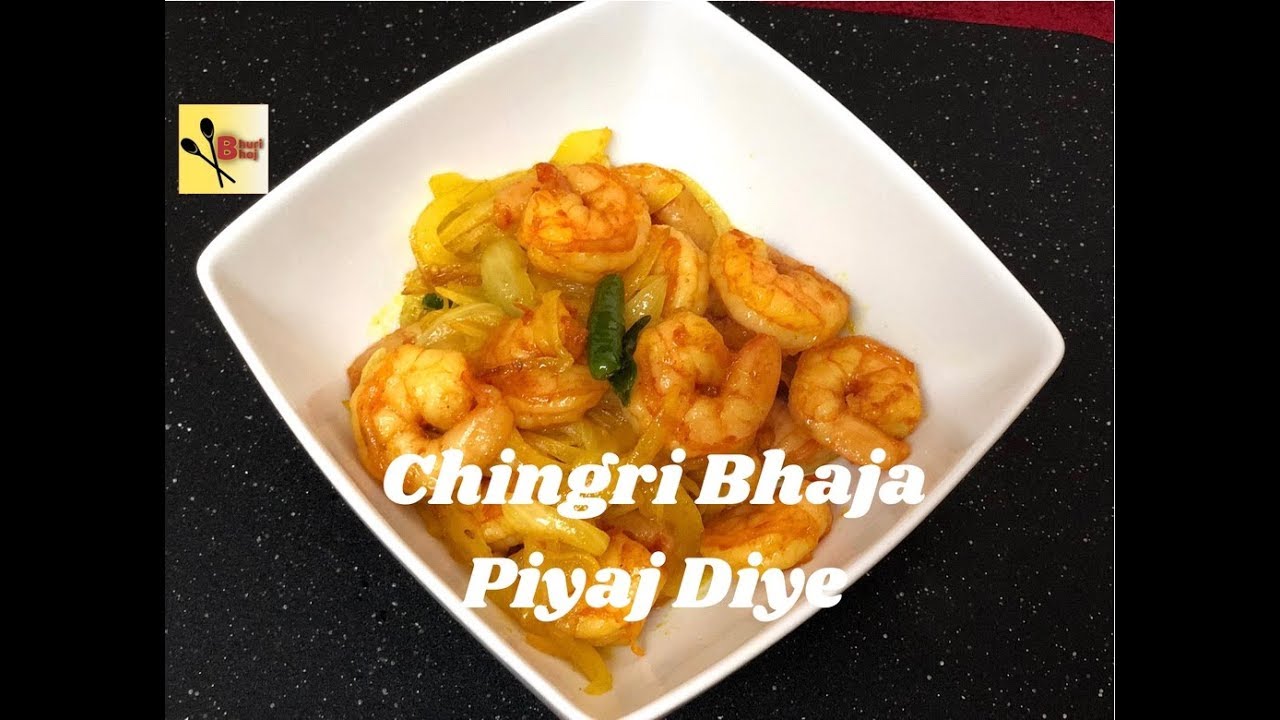 Chingri Bhaja Piyaj Diye | Prawn Fry with Onions | Easy & Quick Prawn Recipe