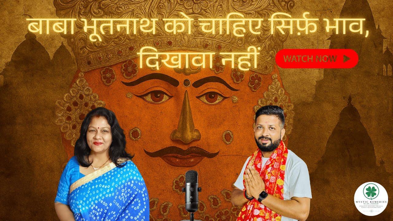 🔱 रहस्यों से भरा बाबा भूतनाथ मंदिर | Sunday Special Podcast