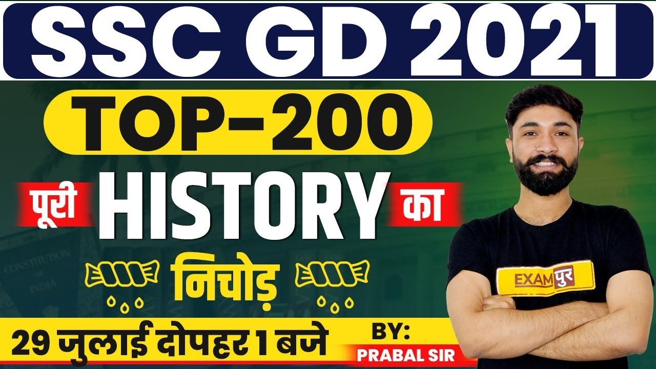 SSC GD 2021 | History Class | History Previous Year Question | Top 200 Questions | By Prabal Sir
