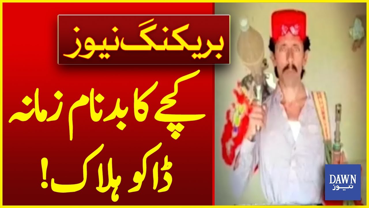 Big Criminal Eliminated | Heavy Operation in Kachay ka Ilaqa, Kandhkot | Dawn News