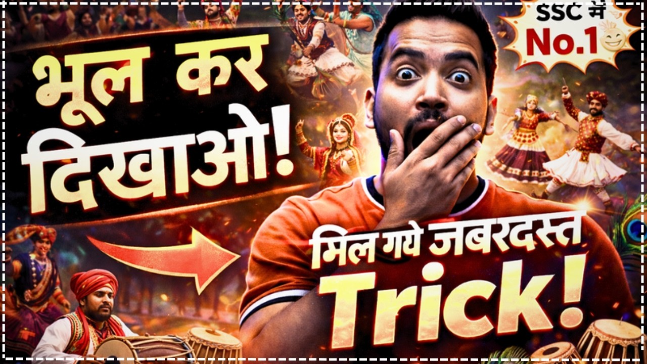 India ke Folk Dances Trick 🤯 | 10 Min Me Pura Topic Lock 🔒