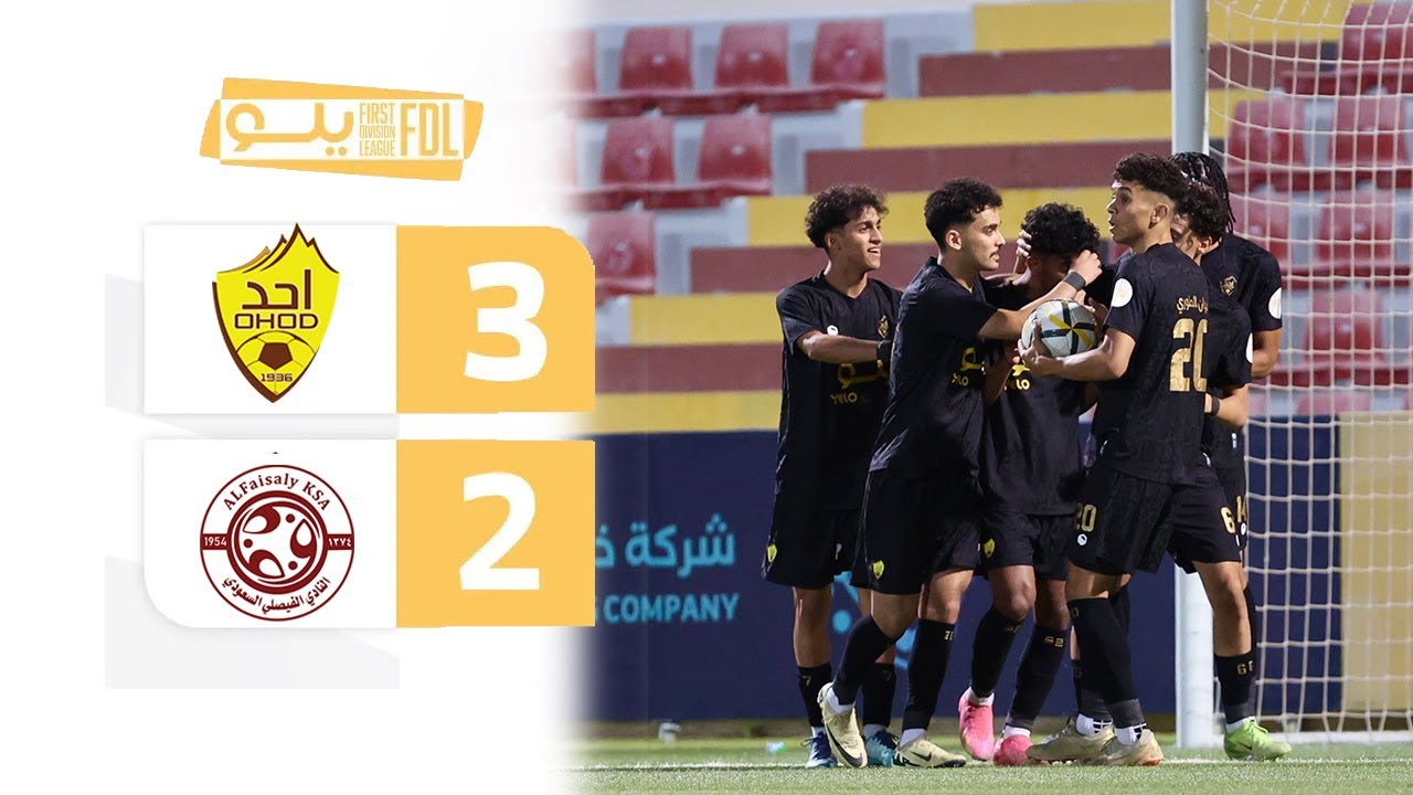 ملخص مباراة أحد 3-2 الفيصلي | الجولة (34) دوري يلو