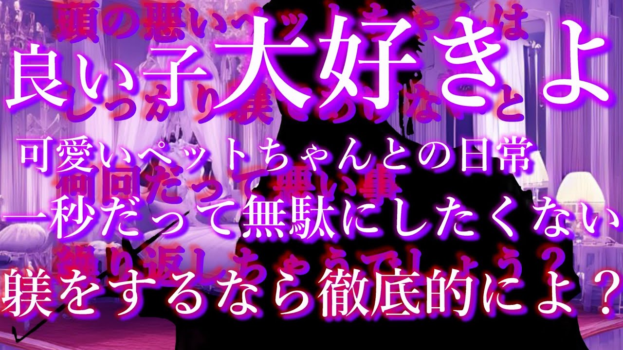 ヤンデレの危ないおネェ様は可愛い貴方を溺愛して管理する