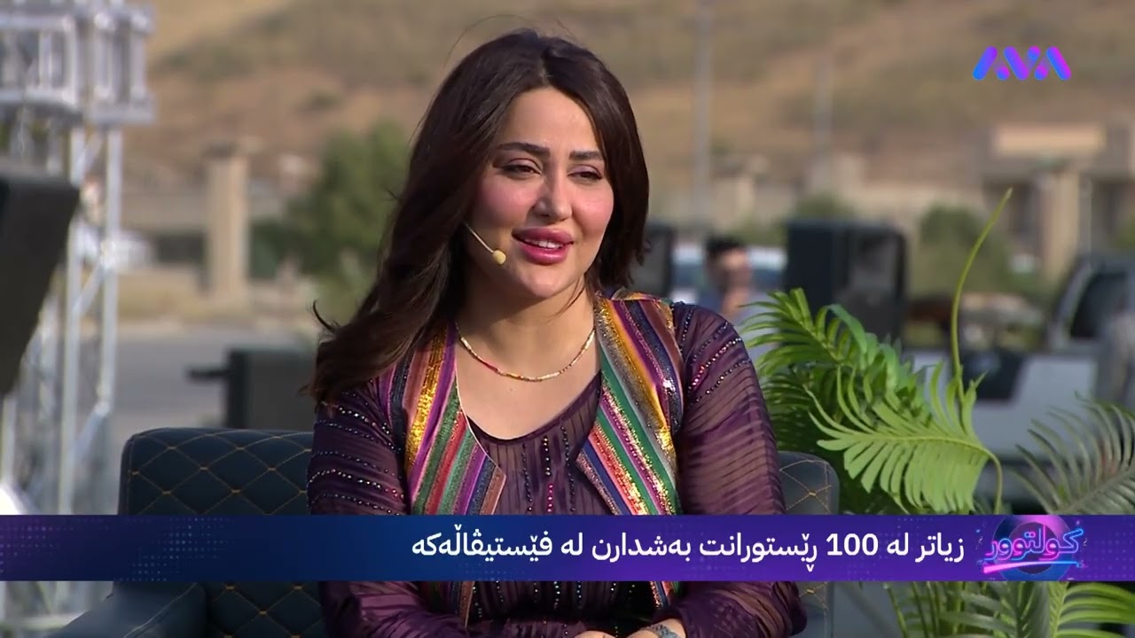 ڕۆژی دووەمی فێستیڤاڵی شێفەکان