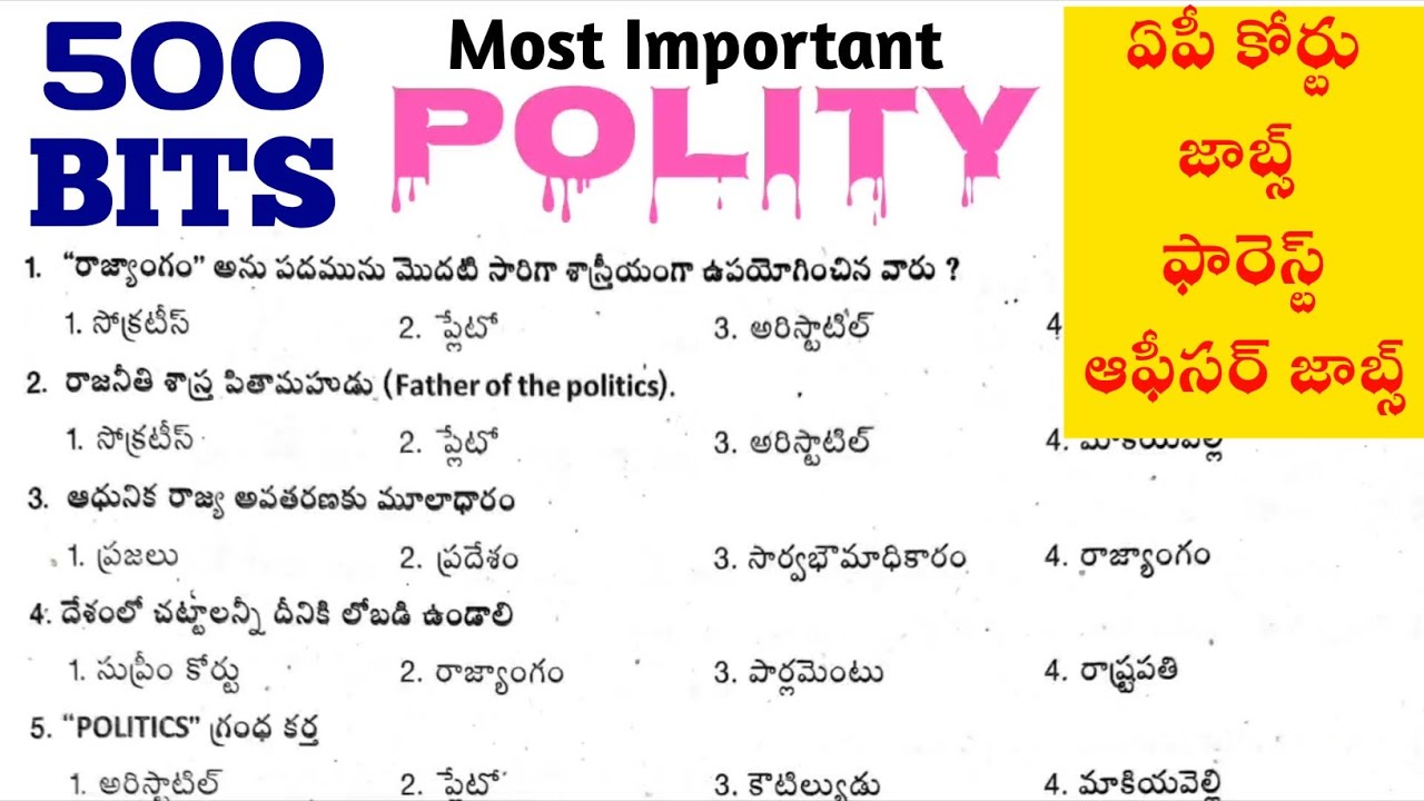 AP Court Jobs&FBO/ABO Polity Important MCQ's|ఏపీ కోర్టు, ఫారెస్ట్ జాబ్స్ పాలిటీ ఇంపార్టెంట్ బిట్స్