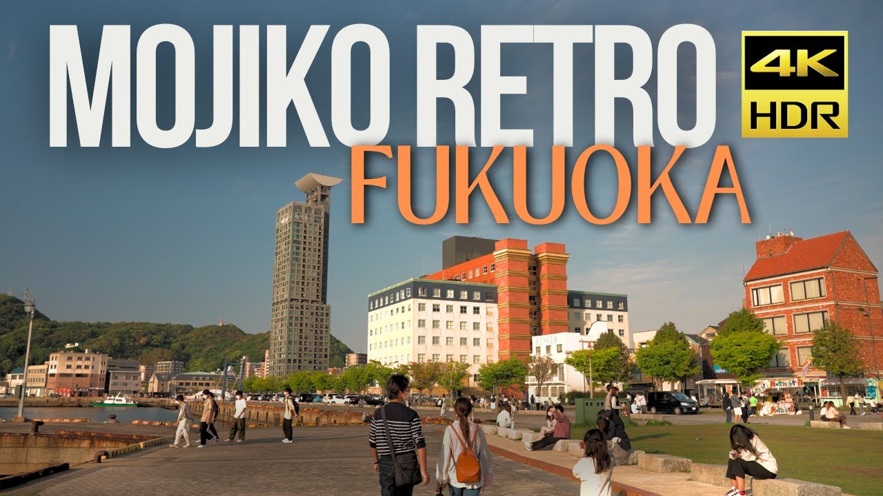 [ 福岡旅行 ] Mojiko Retro: A Journey Through Time at Japan's Historic Port | 4K HDR