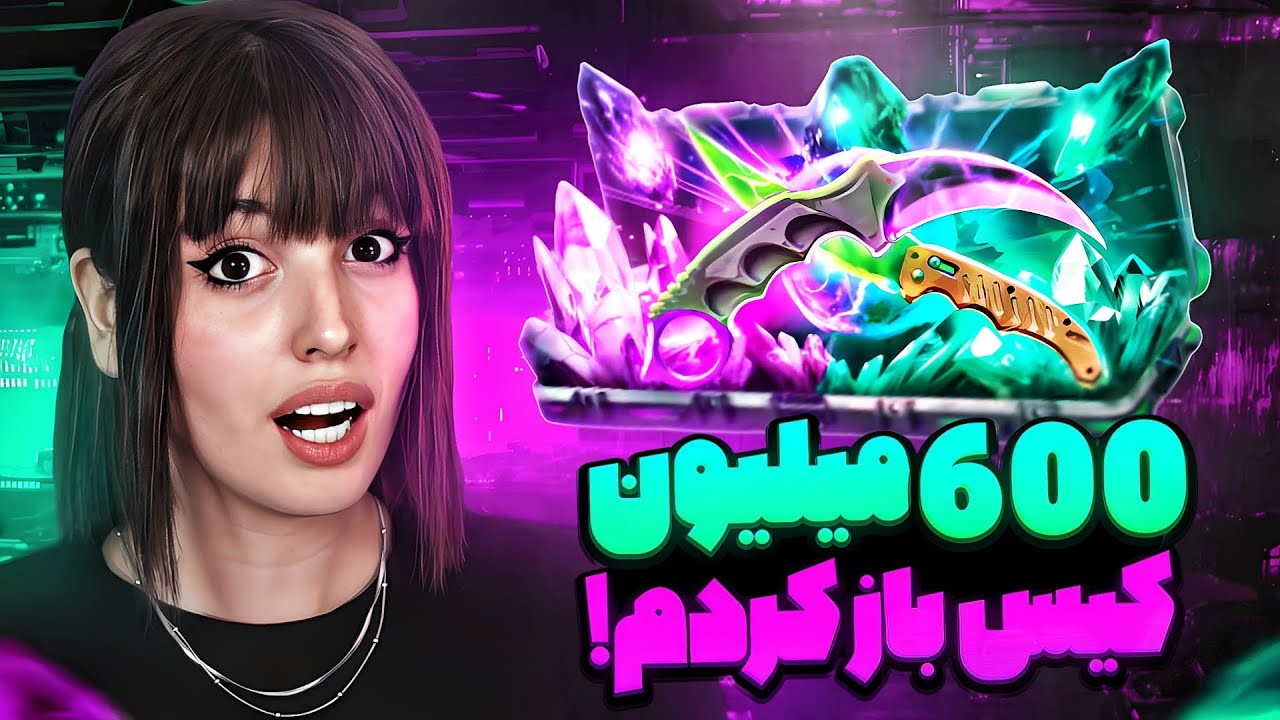 ده هزار دلار کیس کانتر باز کردم (واقعی) پارت1🔥 |  Cs2 case opening