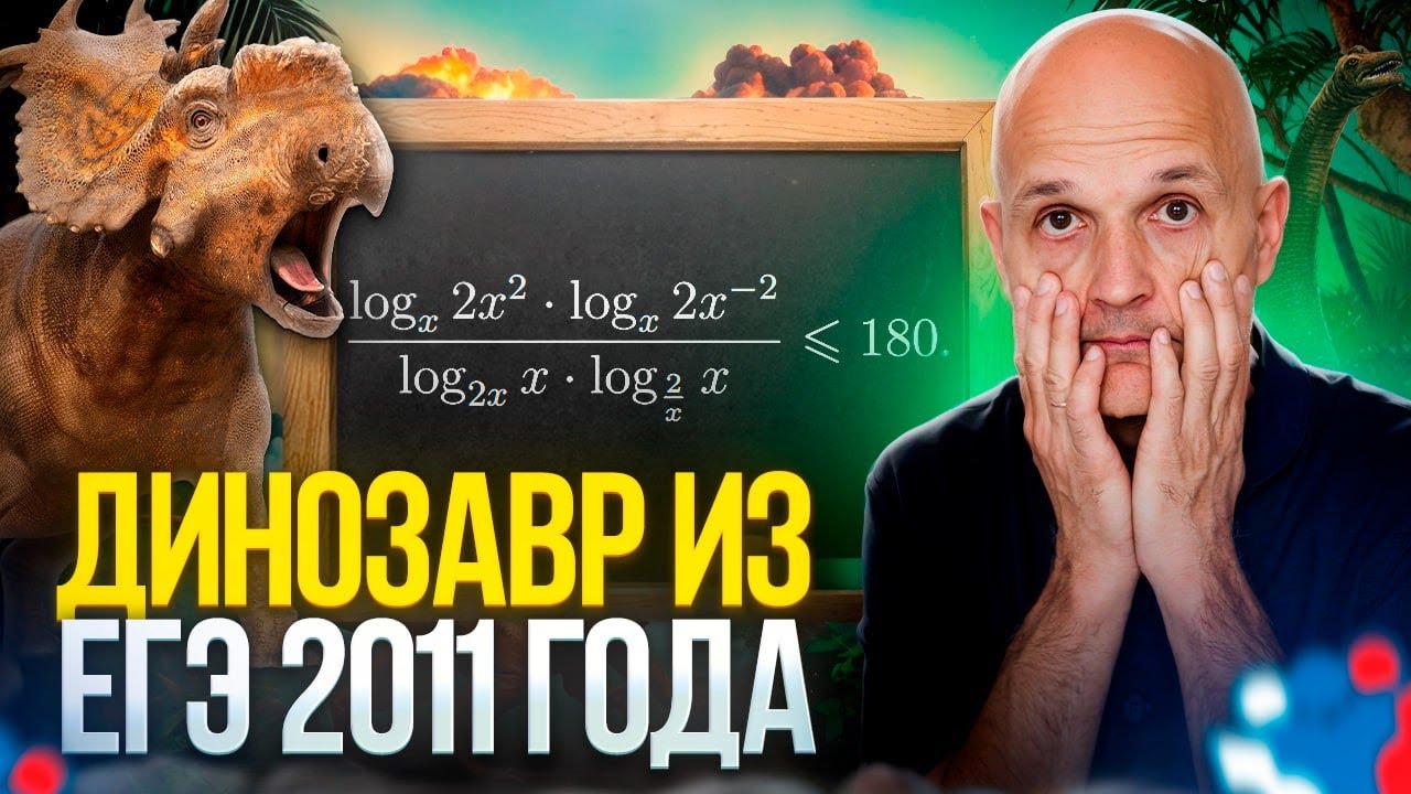 Жесткое неравенство: все методы решения в одной задаче. Профильный ЕГЭ. Задача 15. Математика