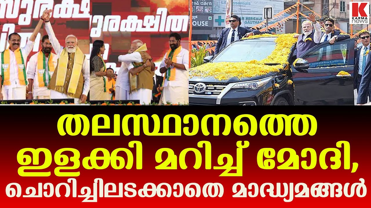 വിവാദങ്ങൾ കുത്തിപ്പൊക്കി മാദ്ധ്യമങ്ങൾ,ശ്രീലേഖക്ക് പ്രധാനമന്ത്രി ഹസ്തദാനം നൽകിയില്ല പോലും