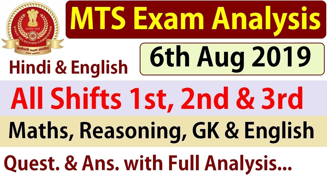 SSC MTS  6 August 2019 (All Shifts) || SSC MTS TIER 1 FULL EXAM ANALYSIS || MTS ASKED QUESTIONS