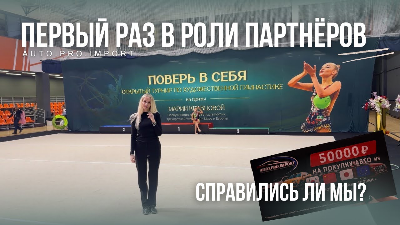 🔥 АВТО И СПОРТ: неожиданное, но вдохновляющее сотрудничество! 💫 «Поверь в себя»