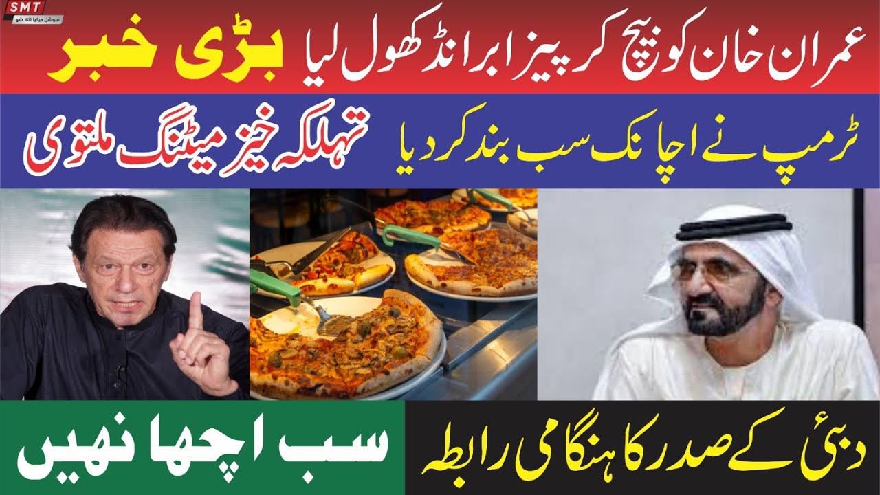 عمران خان کو بیچ کر پیزا برانڈ کھول لیا