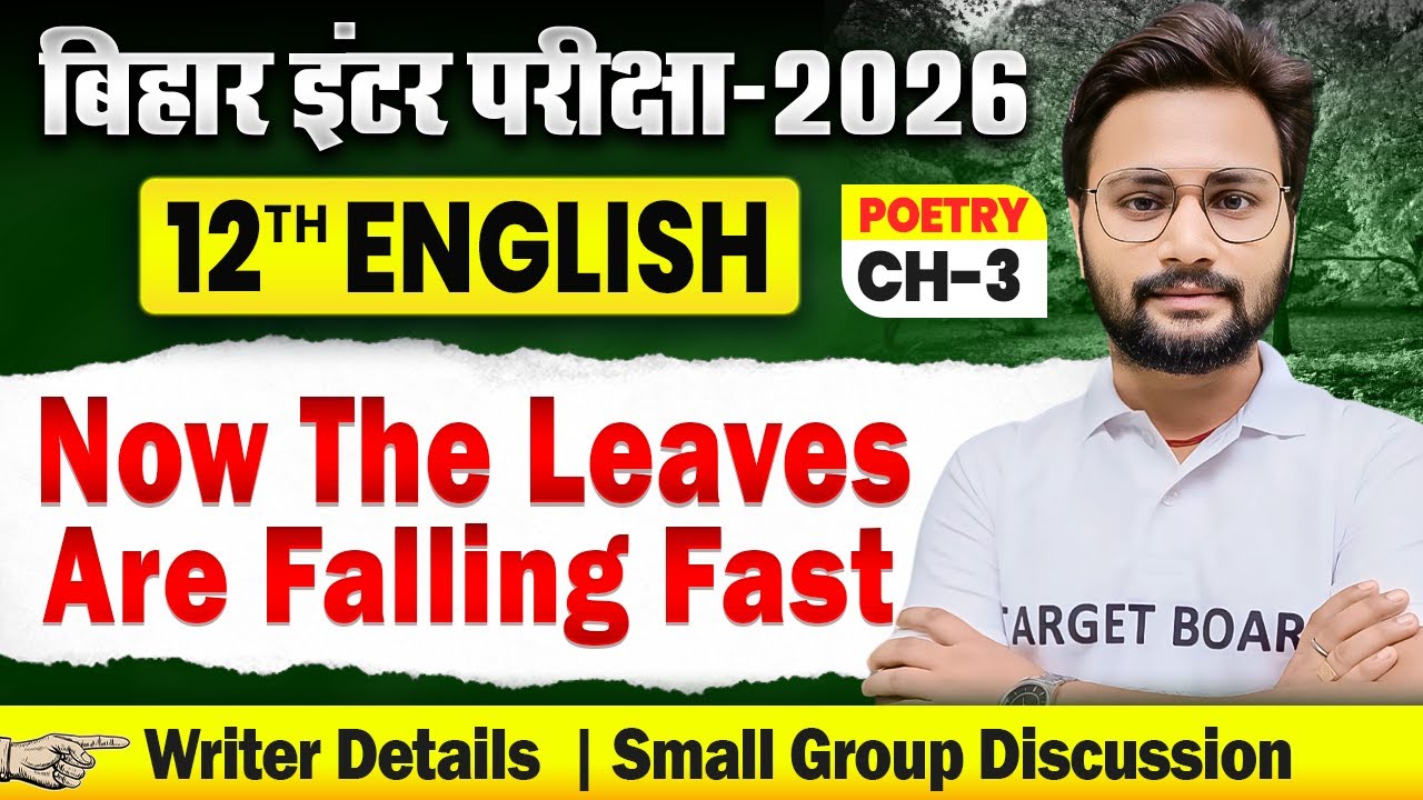 English Class 12 Poetry Chapter 3 Bihar Board | Now The Leaves Are Falling Fast | class 12th English