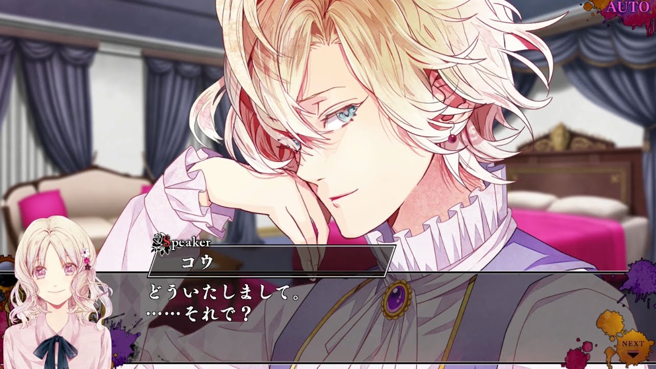 Nintendo Switch「DIABOLIK LOVERS CHAOS LINEAGE」プレイムービー：コウ