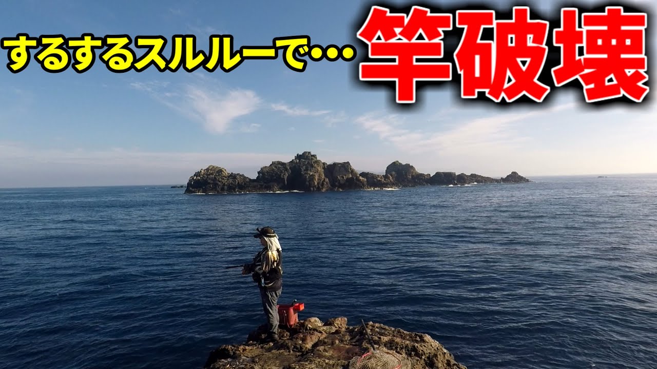 竿を破壊する鵜来島のファイター達