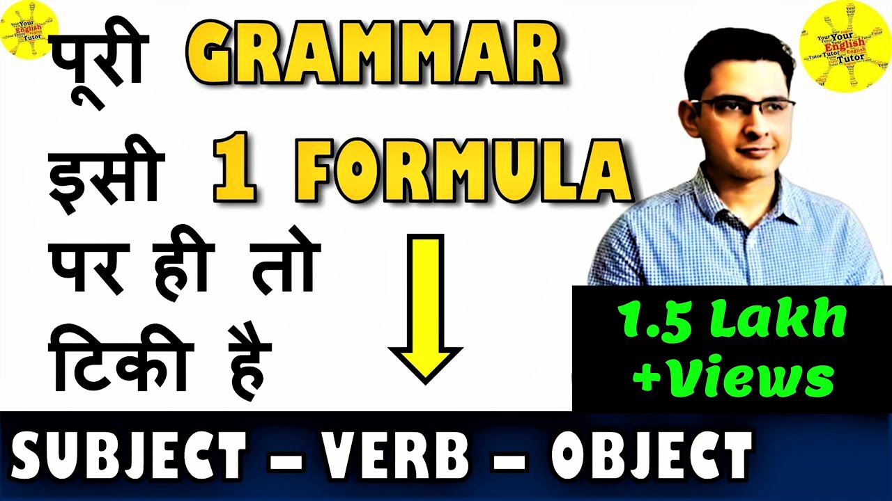 Part- 0 || Complete English Grammar || Subject Verb Object || SSC CGL | Banks | UPSC