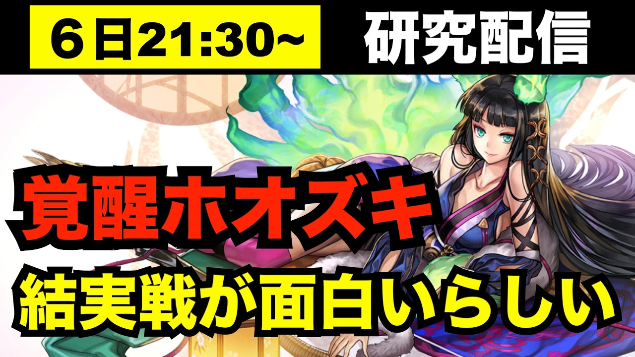【アナデン】ホオズキ結構良さげなので研究しながら良い所を見せたい【アナザーエデン】