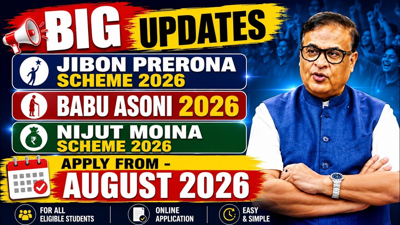 📌Jibon Prerona Scheme 2026 | Nijut Moina Scheme 2026 | Babu Asoni 2026#jibonpreronaasoni2026 