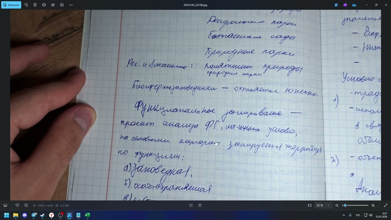 Лекция 6. ООПТ, Рекреационный, беллигеративный ландшафты / ПрПАС