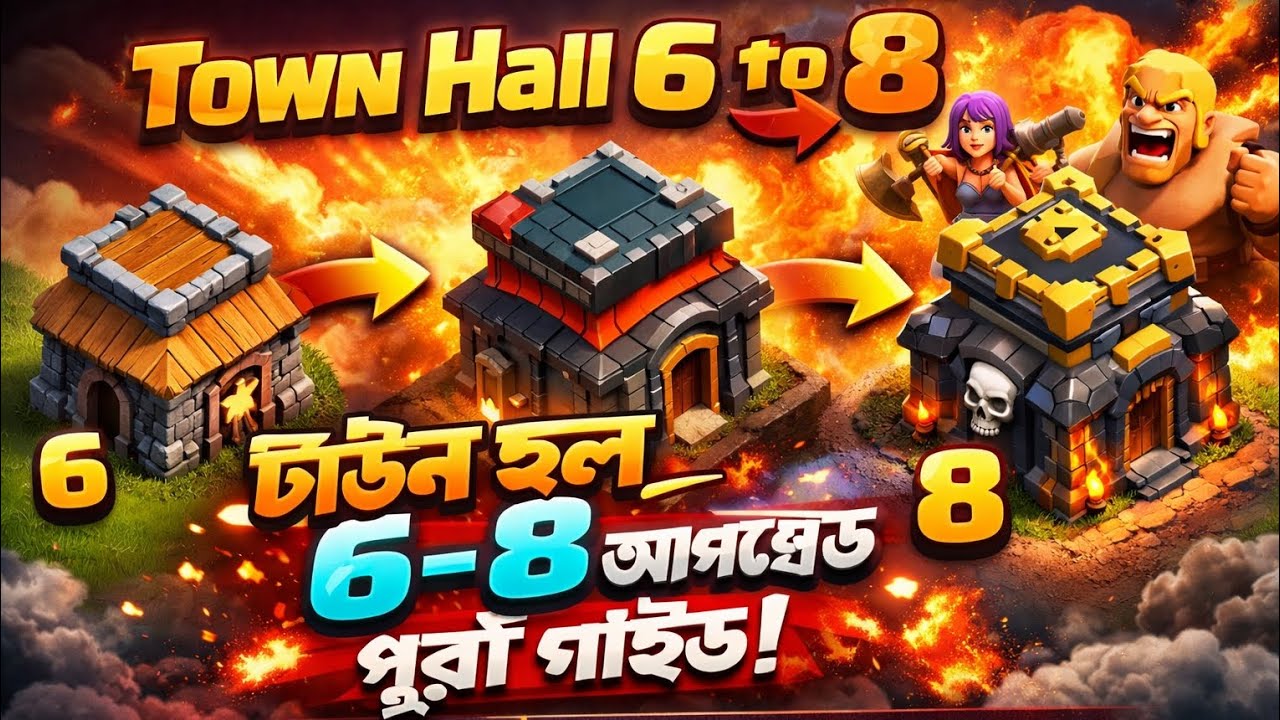 TH6 → TH8 Full Upgrade Progress! 🔥 Clash of Clans Town Hall 6 to 8 (No Commentary)