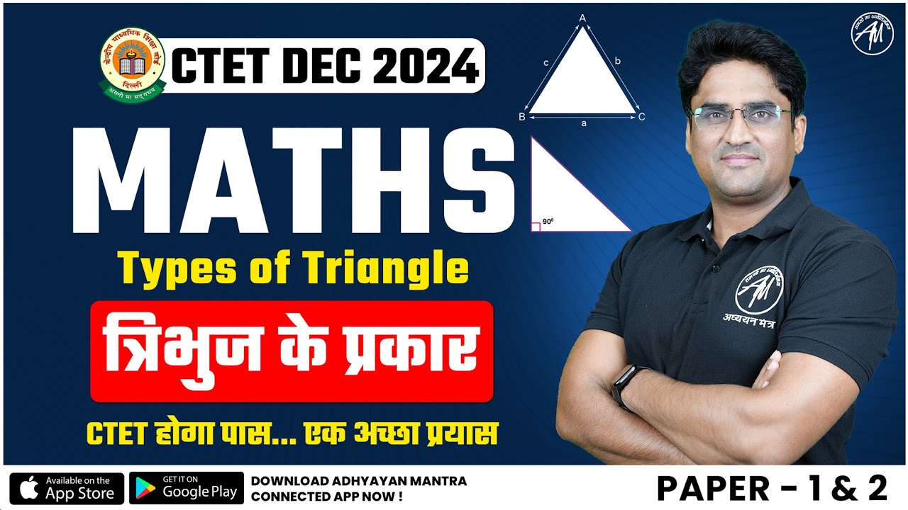 CTET Maths : Types of Triangle ( त्रिभुज के प्रकार ) Class for CTET Dec 2024 by Adhyayan Mantra